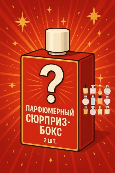 Туалетная вода для дома