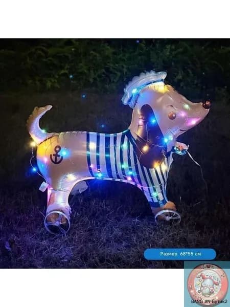Светящийся ходячий воздушный шар