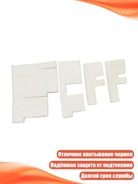 Расходник для печати, Белый (white)