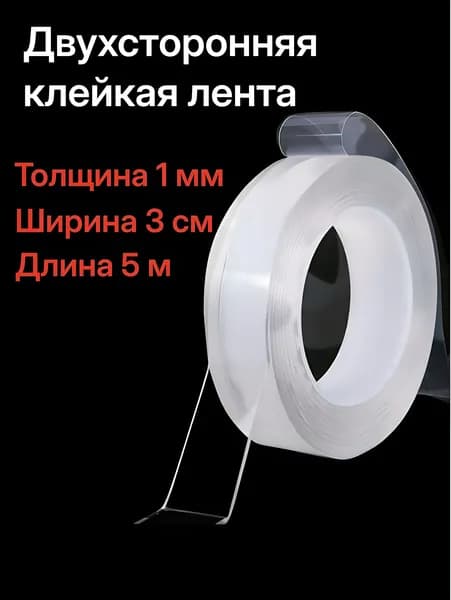 Клейкая лента канцелярская 30 мм x 5 м, 1 шт.