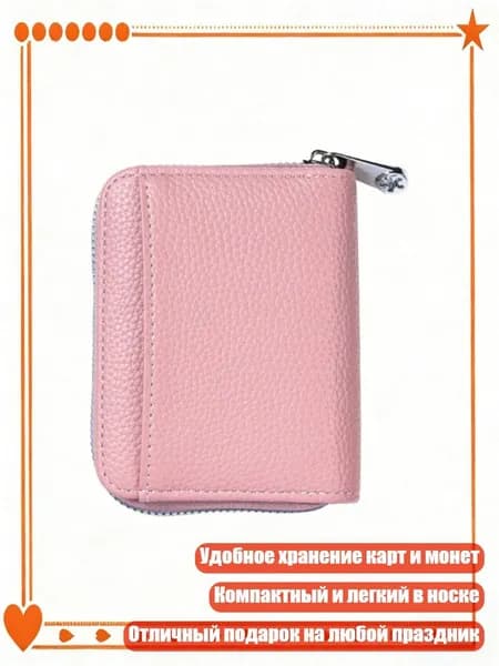 Однотонный кошелек с держателем для карт из искусственной кожи, мешочек для монет, держатель для карт, мешочек для мелочи, Розовый