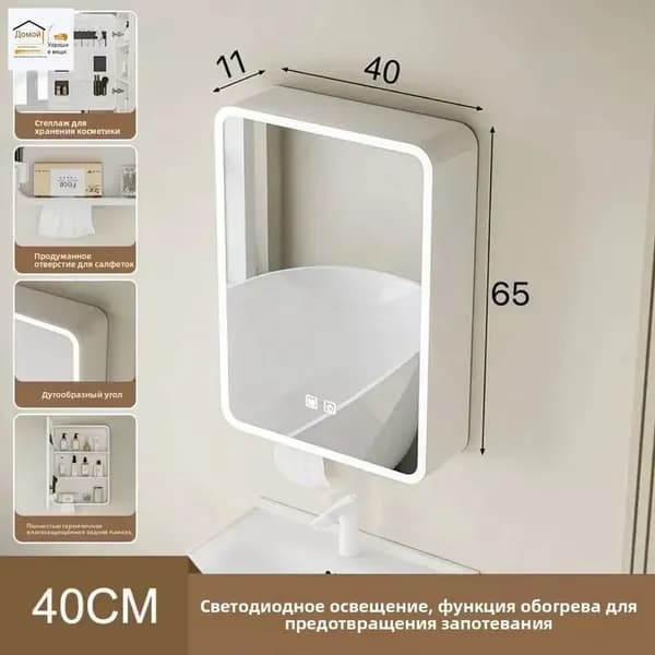 Тумба для ванной,, 40х11х65 см