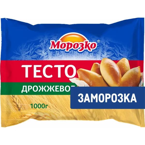 Тесто Морозко дрожжевое замороженное, 1кг