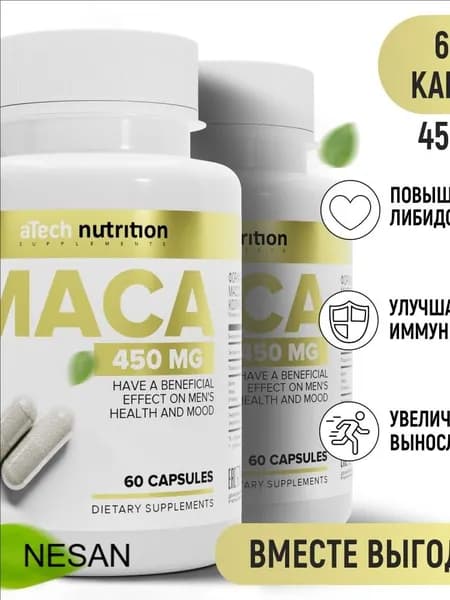 Мака перуанская 450 мг 120 капсул 60 + 60 maca перуанская aTech nutrition