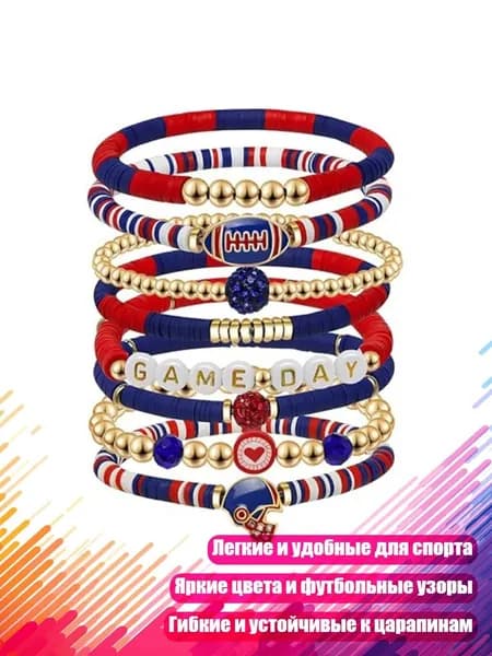 Мяч для американского футбола, разноцветный