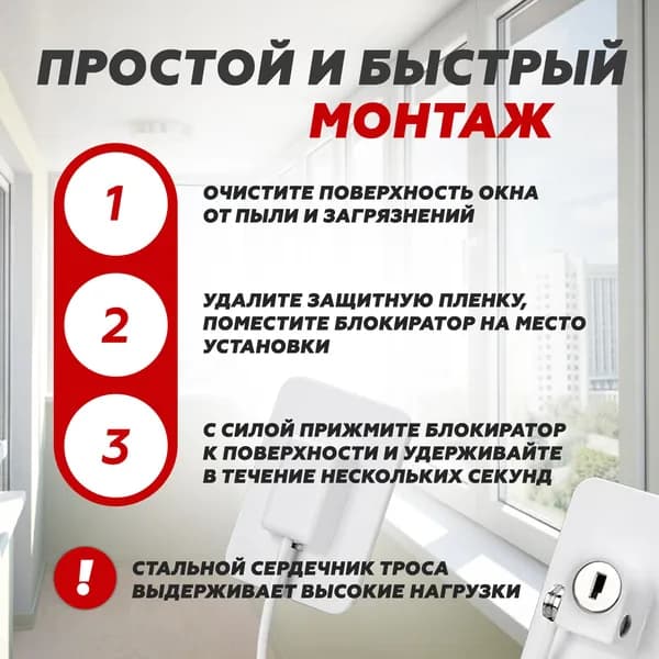 Ограничитель оконный ZFH1125