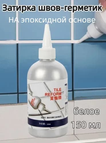 Затирка 0.2 кг