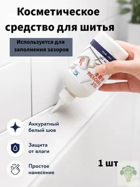 Затирка Влагозащитная 0.15 л 0.2 кг