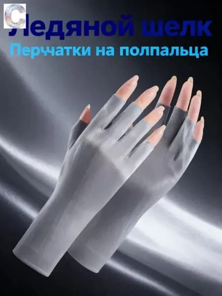 Перчатки для рыбалки, 1 пара