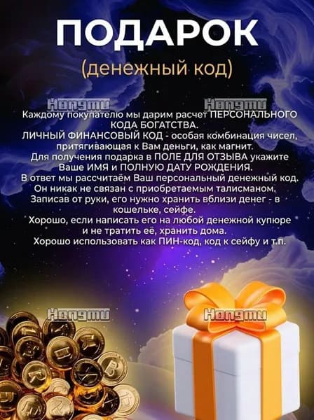 Славянский талисман Денежная Лопата для привлечения богатства