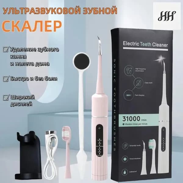 Ультразвуковой электрокошерный удалитель для удаления камней из зубов, отбеливатель для зубной пыли