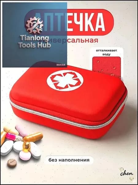 Походная аптечка