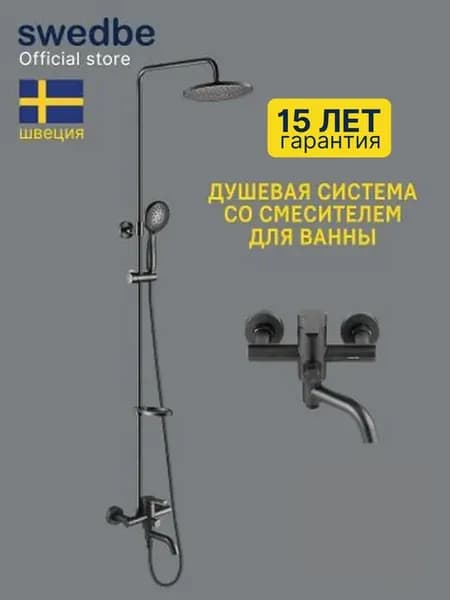 Тропический душ со смесителем с поворотным изливом M5181B
