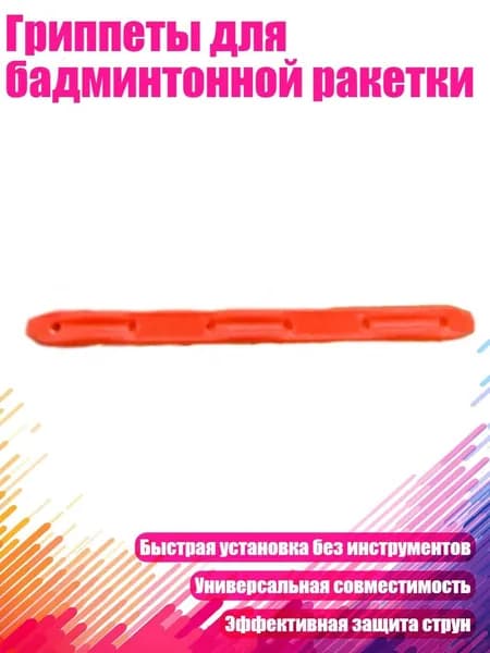 Набор для бадминтона