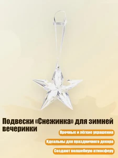 Снежный шар пластик