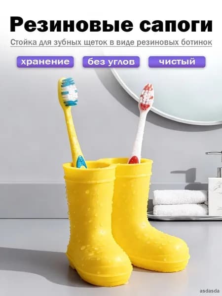 Держатель для зубных щеток, 1 шт