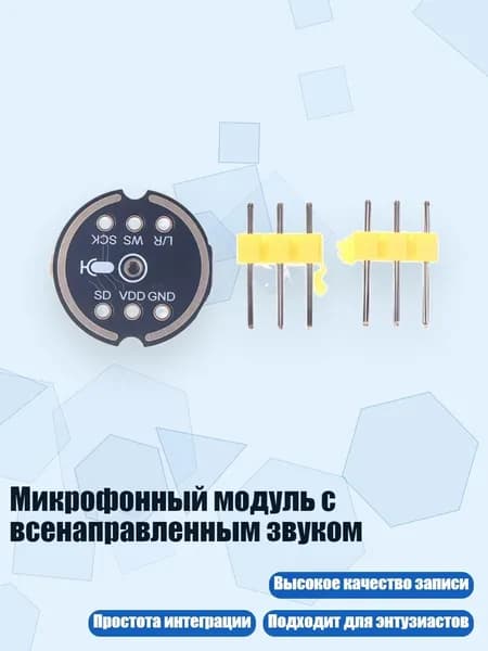 Вокальная радиосистема, разноцветный