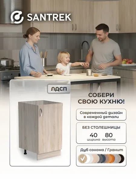Кухонный гарнитур модульный Шкаф напольный без столешницы 40