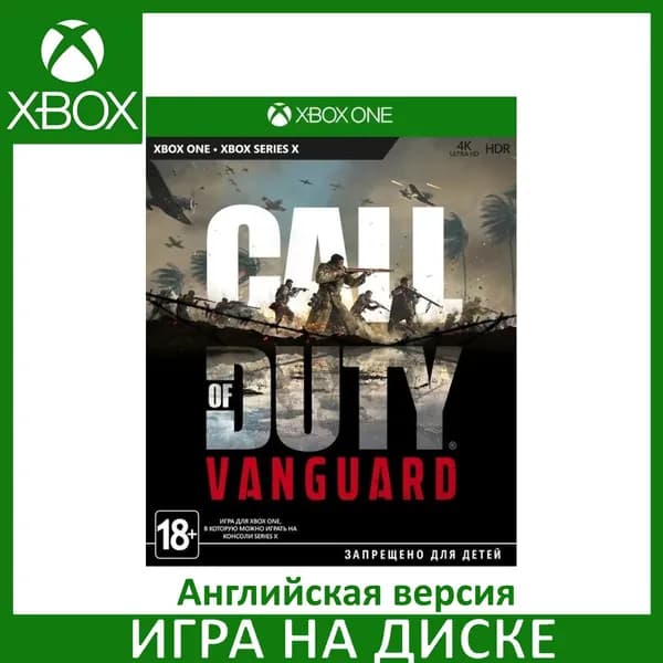 Игра Call of Duty Vanguard Xbox One, Series X Диск на Xbox Английская версия