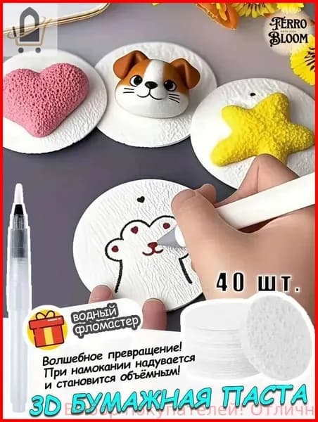3D бумажная паста для творчества и рисования, креативная бумага для рукоделия, подарок для детей на Рождество, безопасная для детей