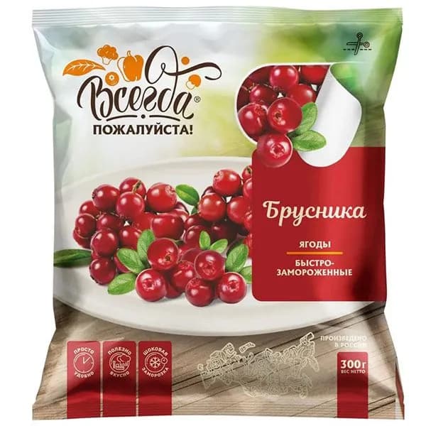 Брусника 300 грамм Всегда пожалуйста