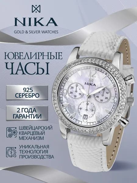 НИКА Часы наручные женские из серебра 925 с фианитами ювелирные кварцевые ЭГО