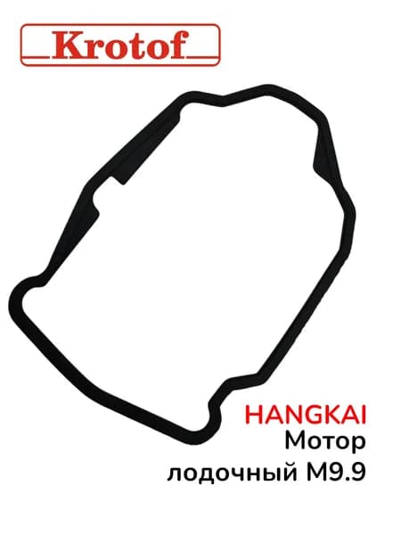 Кольцо уплотнительное для лодочного мотора HANGKAI 9,9