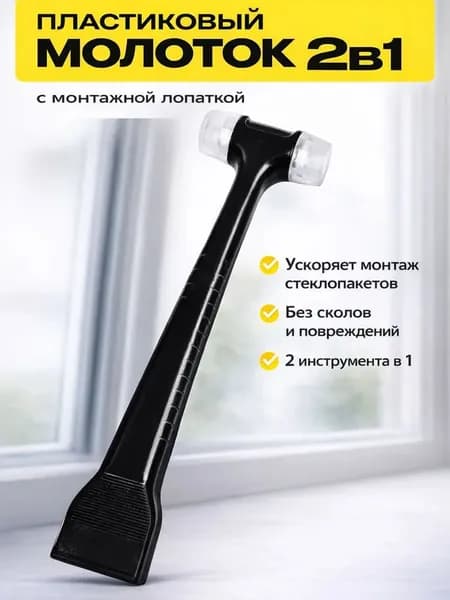 Молоток Рихтовочный 60г
