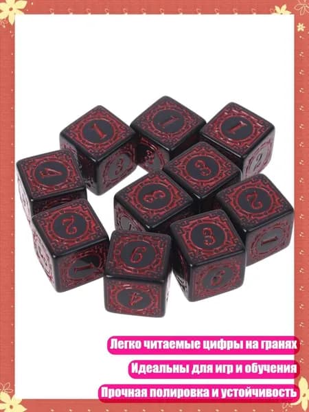 10 шт. Акриловые многогранные кубики для настольных игр и обучения, красный