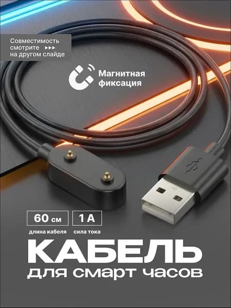 Кабель USB - зарядное устройство для Huawei Watch fit 2, Бэнд 6, 7 / часы детские Kids Watch 4 Pro, Honor Band, ES магнитная зарядка питания фитнес браслета