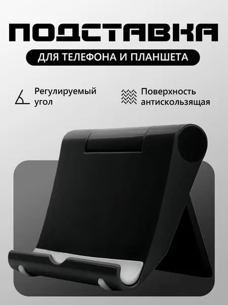 Подставка/крепление для телефона mest