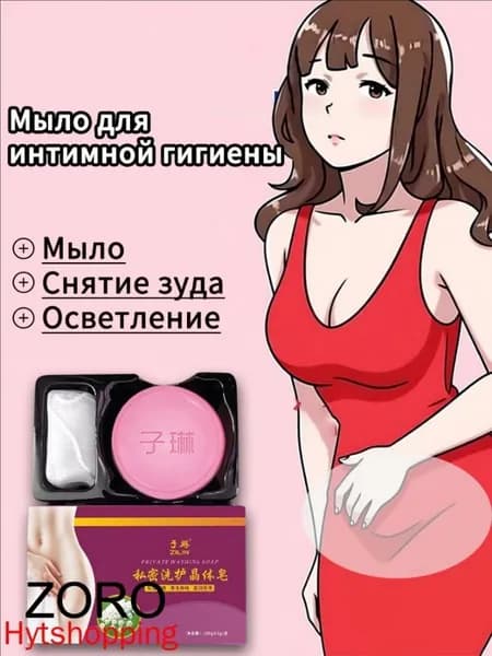 Твердое мыло