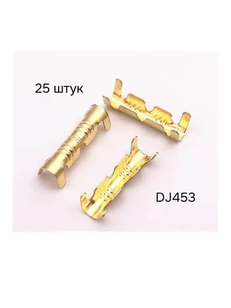 Соединитель проводки DJ453 (25 штук)