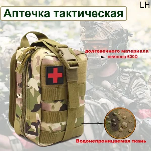 Сумка тактическая