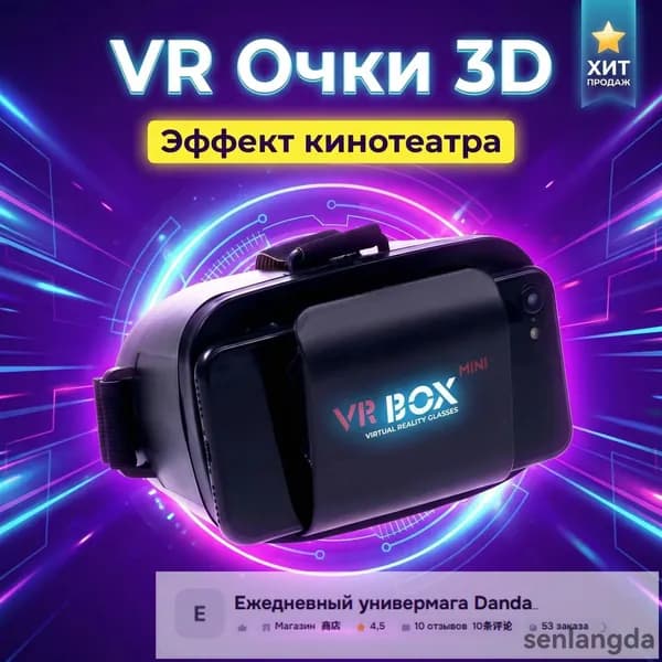 Универсальные 3D VR очки для смартфонов с экраном до 5.5". Виртуальная реальность для фильмов и игр. Портативный
