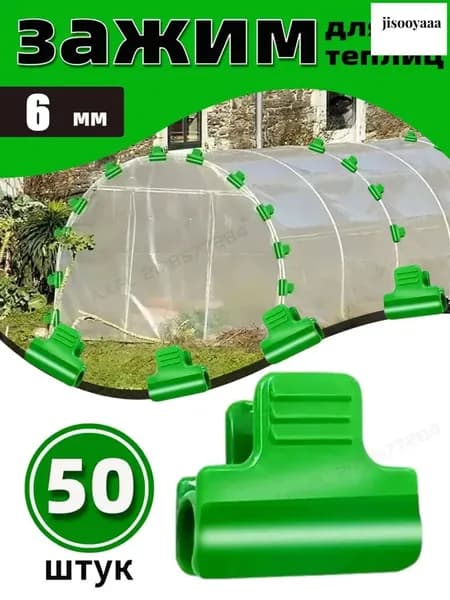 Опора для растений,1.1см,50шт