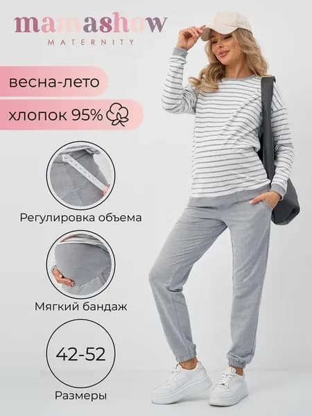 Костюм для беременных лето