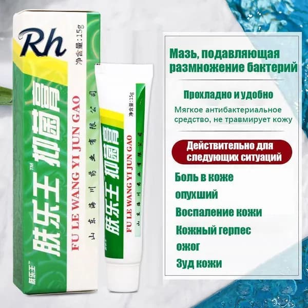 Натуральная мазь для проблемной кожи лица и тела, 15 г