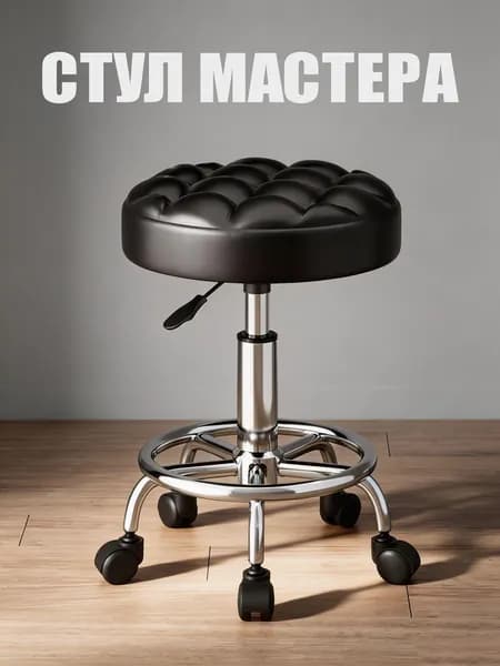 Стул мастера, черный матовый