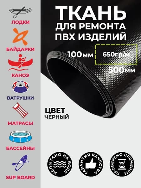 Ткань ПВХ для лодок, бассейнов, тентов и других ПВХ изделий