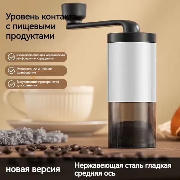 Кофемолка Кофемолка 10 Вт, объем 35 г