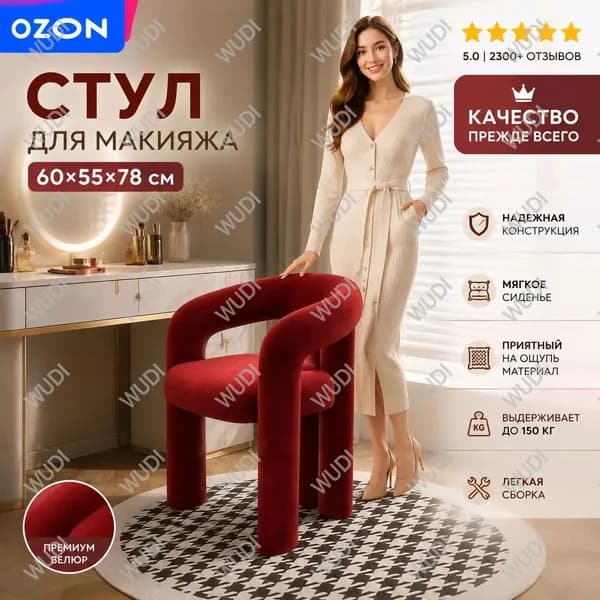 Кресло , 1 шт., 60х55х78 см