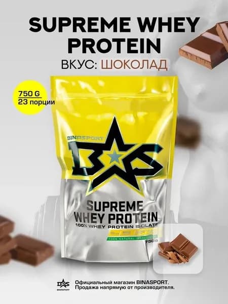 Изолят сывороточного белка 750 г со вкусом шоколада Binasport "Supreme WHEY PROTEIN"