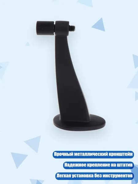 Адаптер для бинокля на штатив, Черный
