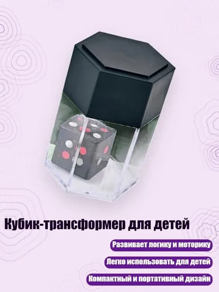 Кубик-трансформер для детей, - Взрывающийся 1 кубик