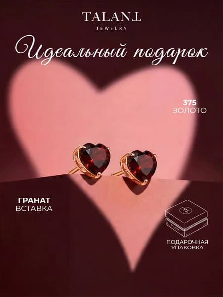 TALANT Серьги ювелирные Пусеты Золото красное 375 пробы