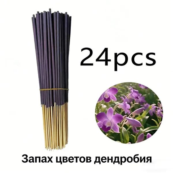 24 ароматерапевтические палочки с разнообразными вкусами на выбор