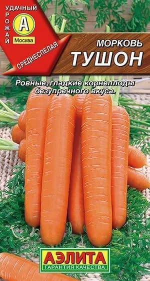 Семена Морковь Тушон (2 г) - Аэлита