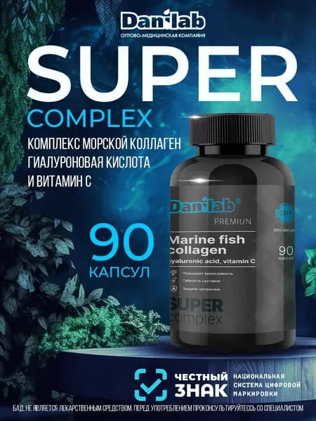 Морской коллаген гиалуроновая кислота и витамин С Premium