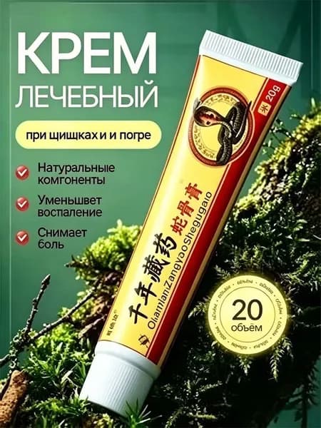 Мазь крем для тела Joint Pain Relief Ointment 20г